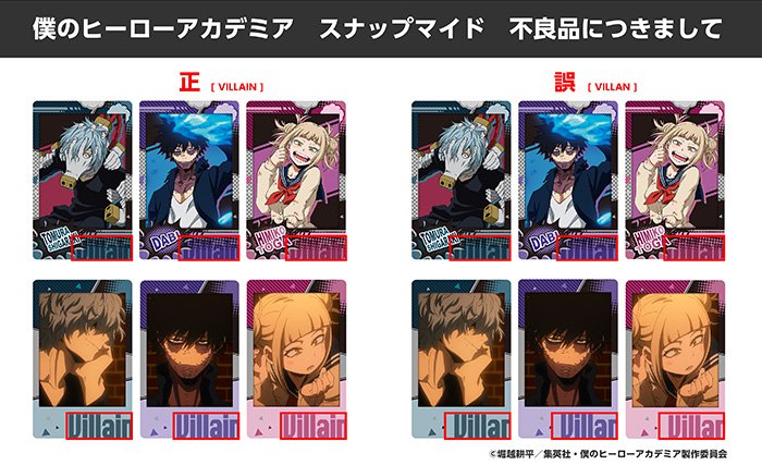 C-72 ✧ しきつめ 僕のヒーローアカデミア 障子目蔵